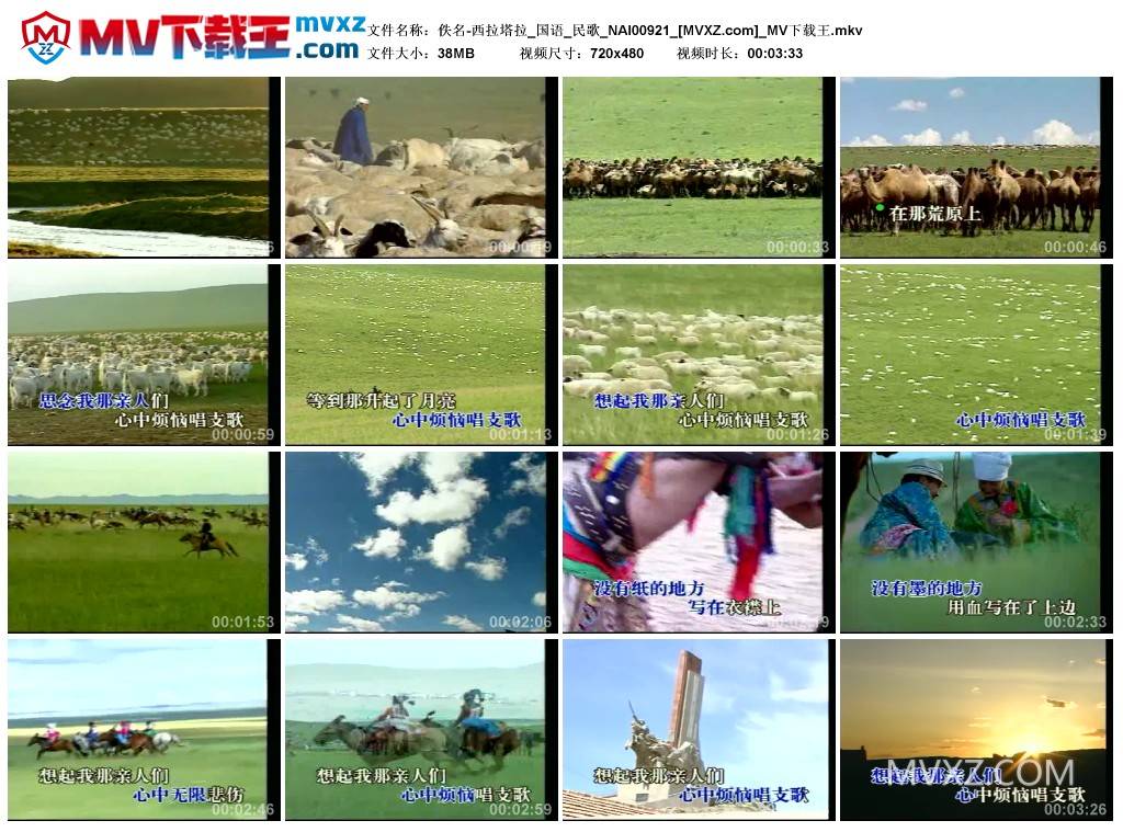 佚名-西拉塔拉_国语_民歌_NAI00921